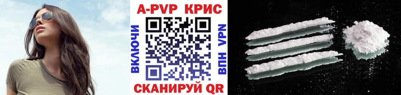 купить   Инсар  APVP крисы CK 