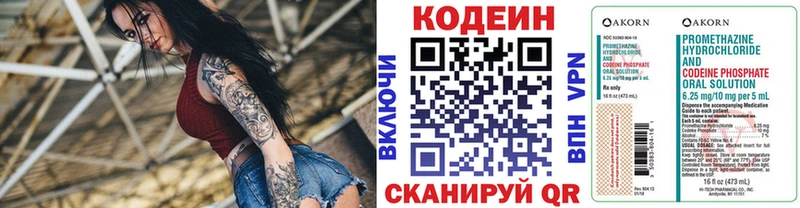 купить   Инсар  Кодеиновый сироп Lean напиток Lean (лин) 